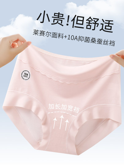 Lyocell Tencel Women's Underwear Antibacterial High-Waisted Tummy Control Extended Crotch Plus Size Seamless Briefs for Women