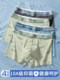 Men's Ice Silk Underwear 2026 New Boxer Briefs for Teenagers in the Developmental Period, Students, High School Students, Seamless Boxer Briefs