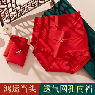 Red Modal Antibacterial Underwear for Women in Their Zodiac Year, Mid-Waist, Seamless, Breathable Briefs for Girls in the Year of the Snake, Suitable for Weddings