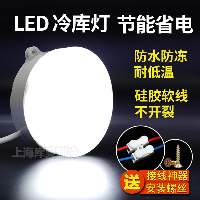 LED cold storage special light emergency light water and moisture resistance and low temperature and high brightness 15W energy saving lighting lamps 220V