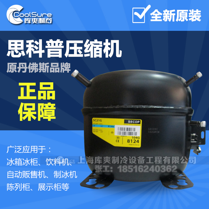 Original fit SC21G 104G8140 Ice cabinet Refrigeration box Refrigerator Repair Danfoss Refrigeration compressor