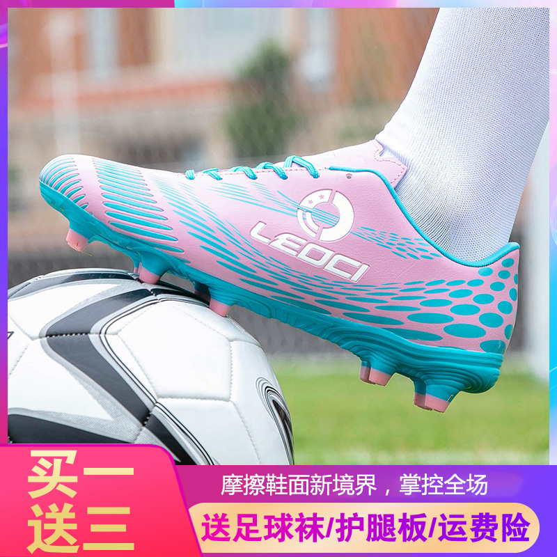 Football shoes girls special children Girls primary school students AG long nails Nails Pink Girls Training Shoes Professional