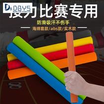 Special anti-slip baton for athletics competitions Fun Sponge Children Professional ABS Plastic Durable Solid Wood