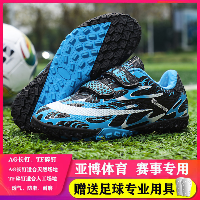 Spring football shoes 10-year-old male students 11 broken nails 12 boys 13 long nails 14 professional training 15 football shoes