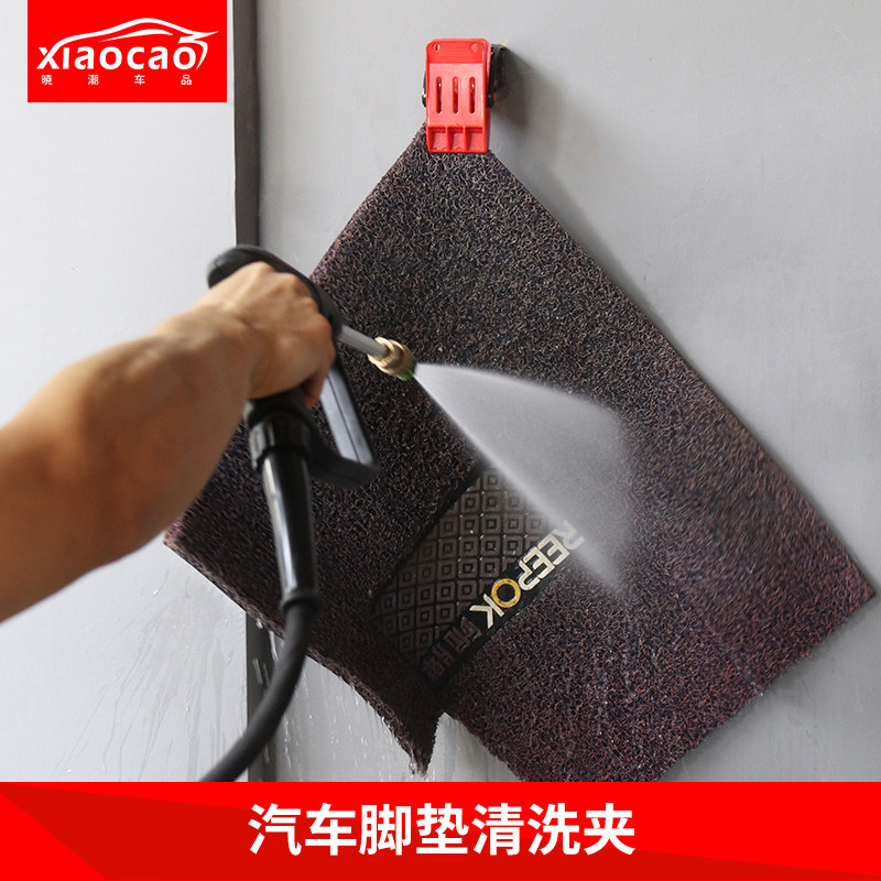 Car Foot Mat Wash Clip Multifunction Wall-mounted Foot Mat Fixed Clip Car Wash Beauty Flushing Foot Mat Clip Hooks