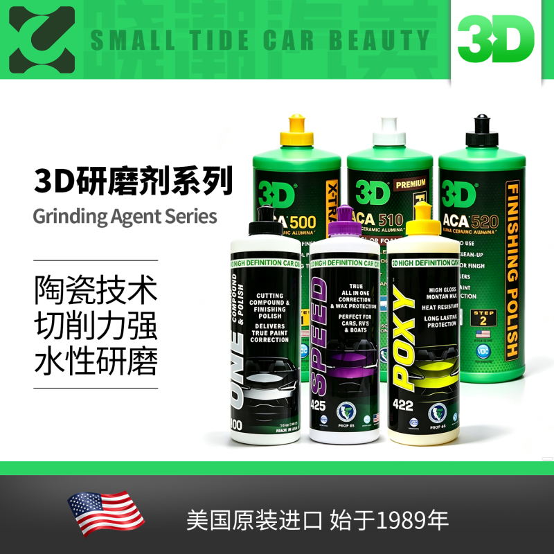 American 3D Original Imported Polishing Wax, Polishing Agent, Abrasive Agent, Reducing Agent, Three-In-One Paint Polishing, Car Beauty Care American 3D Original Imported Polishing Wax, Polishing Agent, Abrasive Agent, Reducing Agent, Three-In-One Paint Polishing, Car Beauty Care