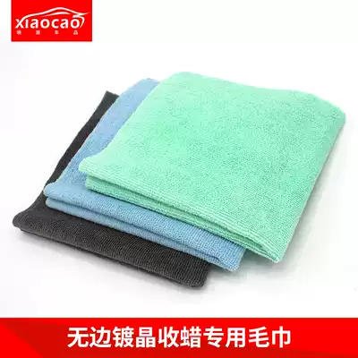 40X40 car beauty paint crystal coating wipe microfiber boundless wax special construction towel