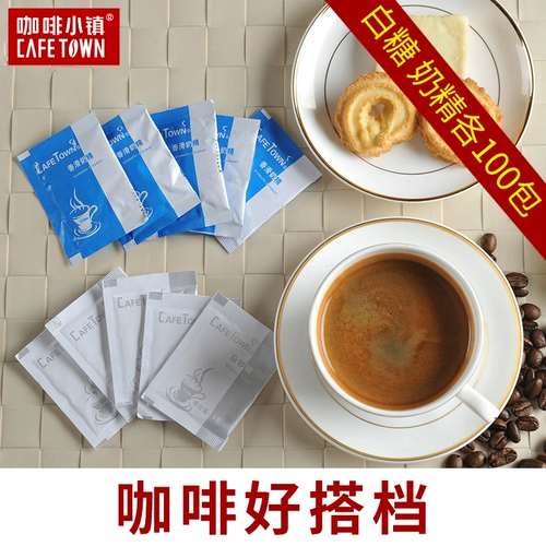 Cafetown Coffee Town Bai Sha Sugar Milk Symbolic Sagns сочетают кофейный кофейный молоко, чай, партнер 800G