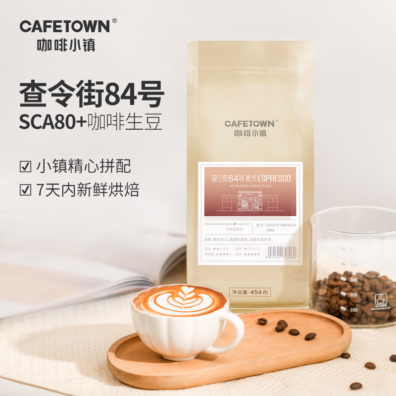 Coffee Town 84 Charing Street Italian Coffee Beans Espresso Italian Latte Ground Coffee Powder 454g