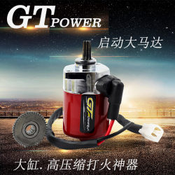 Husi Ghost Fire Kuqi Motor GT 시작하기