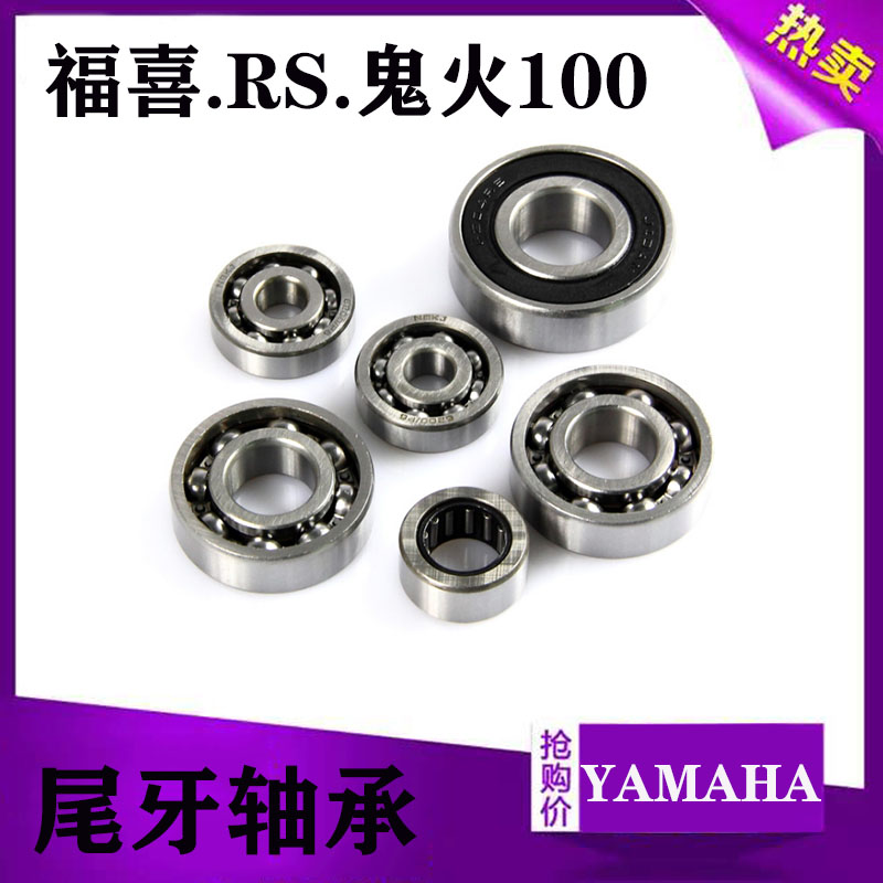 Fojubilee chagger JOG cool chic RSZ100 ghost fire original tail tooth box gear box cover rolling pin SKF bearing