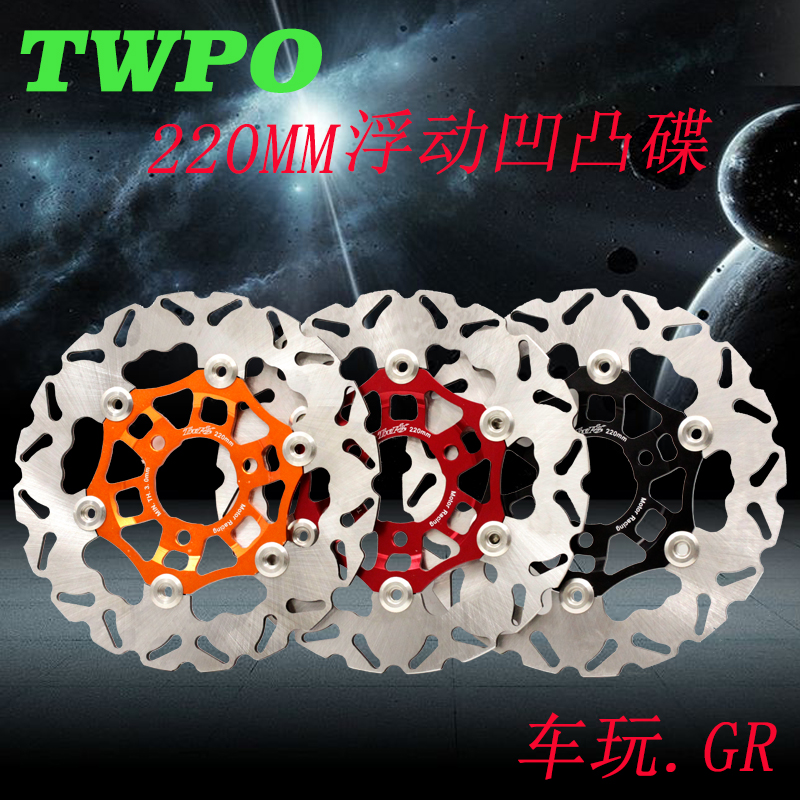 TWPO brake disc 220 large disc three-sun GR Xun Eagle 125 Lagat 100 caravan to play retrofitted rugged floating disc