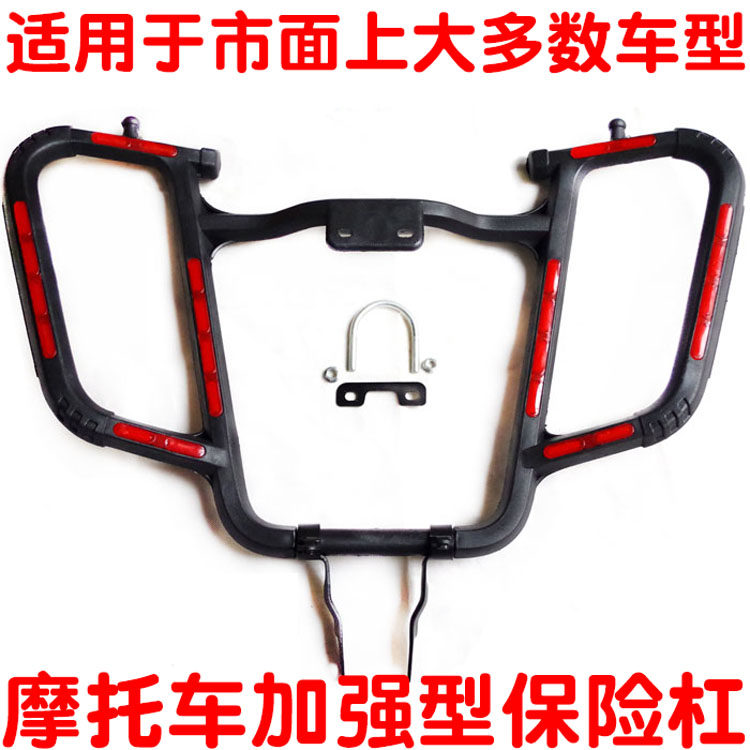 Locomotive insurance Rod Force Sail Shen Jialing Sky Sword K Sky Sword YBR125 flying to YS150 luxury protection bar