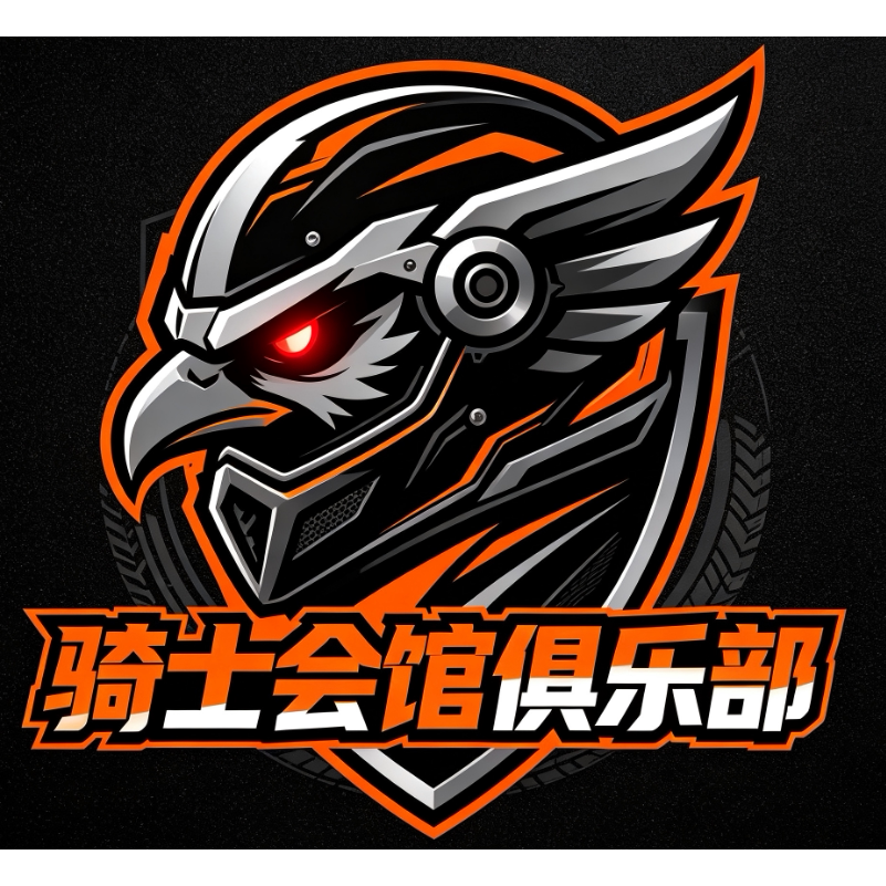 骑士会馆俱乐部