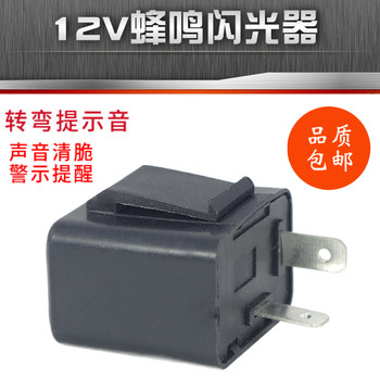 ລົດຈັກ 12v buzzer flasher ລົດສາມລໍ້ ladies scooter ghost fire eagle curved beam car 110 universal