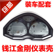 Money Jiang Motorcycle accessories King Kong QJ125-18A 23 QJ150-16 12 meter assembly meter shell