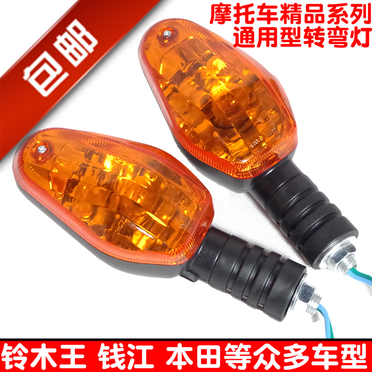 Street race locomotive road bully EN125wy gold frontal sharp direction light GS125 turn light assembly 150