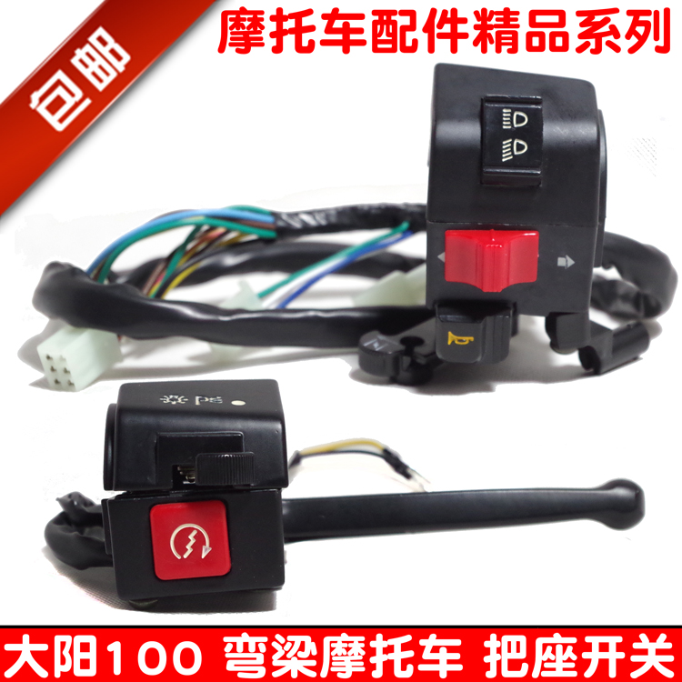 Locomotive accessories Bending Beam Locomotive 110 Danyang DY100 handlebar combined switch left and right seat switch assembly