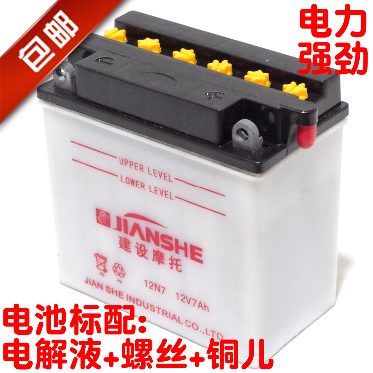 Construction of a Ferris 12V Battery 125 Bend Beam Scooter 110 accumulator 12N-4A5A7A9A Skysword 3b