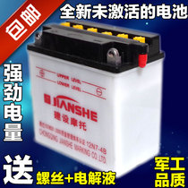 Construction of motorcycle storage battery 12N7L-4B pedal motorcycle storage battery 12V7A BATTERY SMALL HANDSOME Doctor A