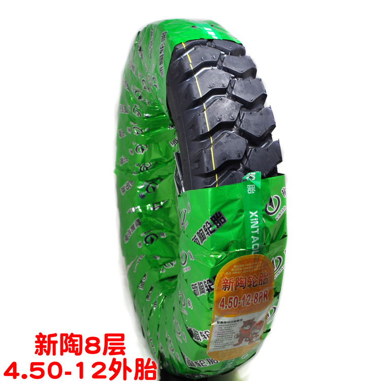150 200 xe máy điện ba bánh 400 450 500 4,00 5,50 5,00-12 lốp bên trong lốp xe máy grande giá bao nhiêu