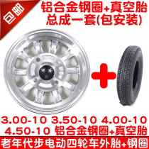 300 350 400 450 electric tricycle 3 00 3 50 4 00 4 50-10 hub steel casing