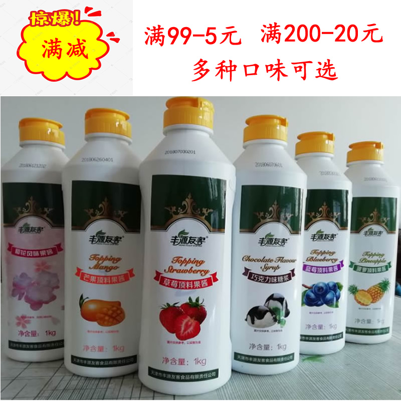 Fung Lovers Jam 1KG Ice cream Ice Cream San top stock Yogurt Bread Jam Ice Cream Fruit Jam Sidot Sauce