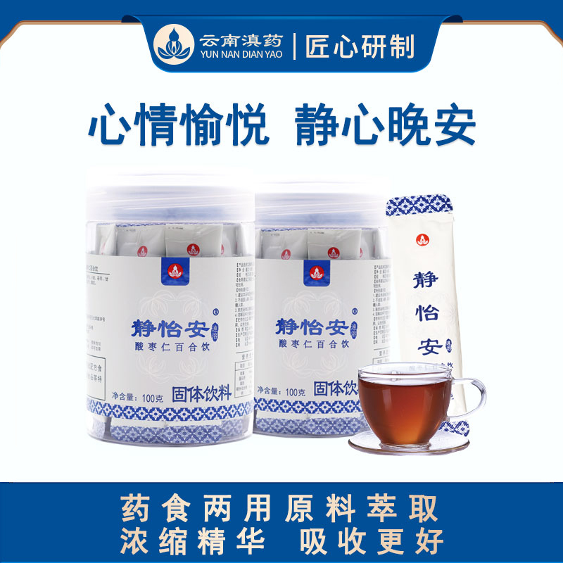 Dian Yao Jingyi'An Ziziphus Seed Lily Drink Concentrated Poria Sleeping Tea Mulberry Bedtime Tea Good Night Paste Good Dreams Help Health