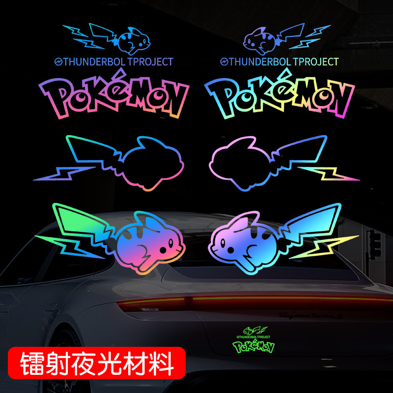 汽车装饰贴电动车装饰卡通个性汽车反光贴车身划痕遮挡贴画网红贴