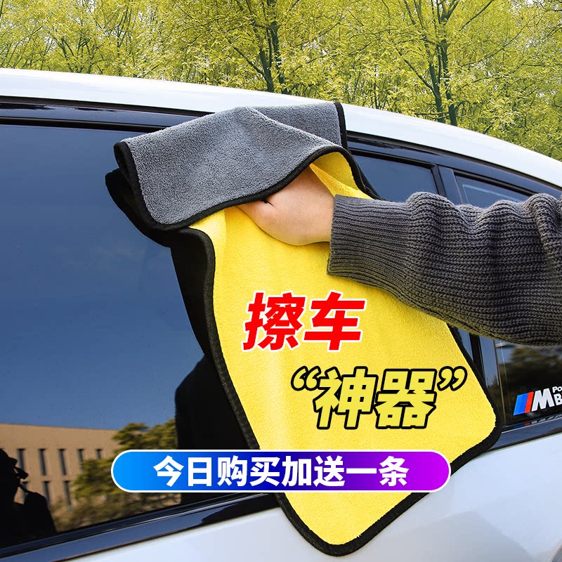 Thickened car wash towel car Absorbent Rubbing car cloth in the car not dropping the mullet peel raucous car tool Supplies Grand full
