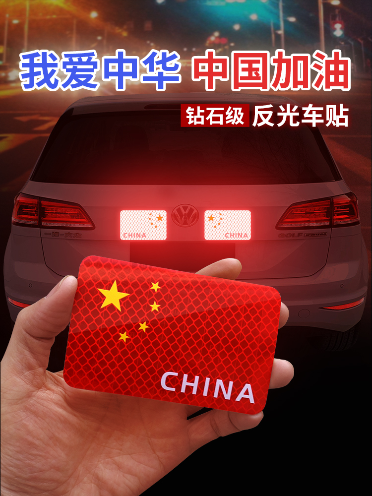 Flag car stickers Patriotic five-star flag stickers Motorcycle electric car car stickers Creative text 3d Three-dimensional reflective stickers