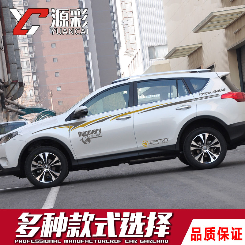 Suitable for Toyota RAV4 special car stickers personalized flower stickers rav4 body color strips decorative decals