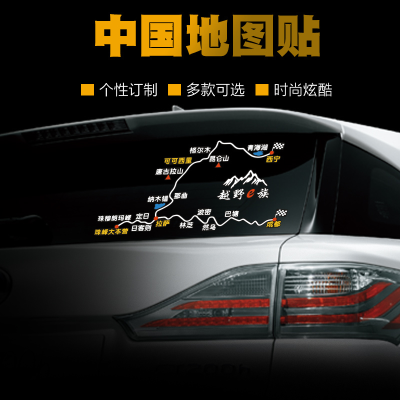 Cross Tibet map car stickers Off-road body decoration reflective stickers Car rear windshield track stickers
