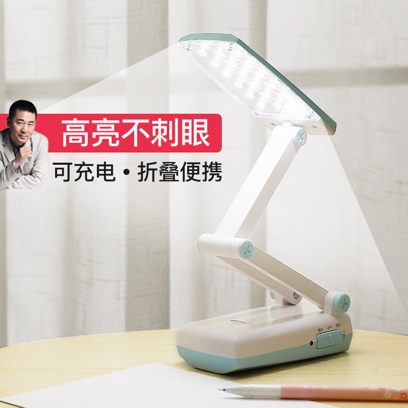 Connameled Folding Small Table Light Learning Special Eye Care Rechargeable Student Dormitory Desk Reading Night Market Stall