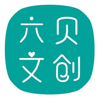 六贝家居文创