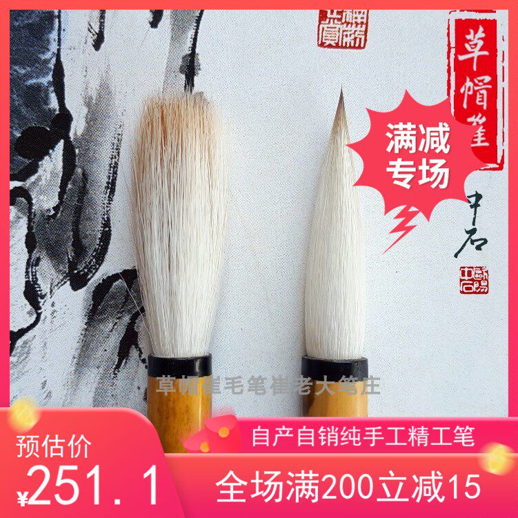 Eight Wolves Big Block 23 Suit Beginner Professional Wolf and milkbrush calligraphy Calligraphy Practicing Calligraphy Country Painting Grass Hat Cui Boss