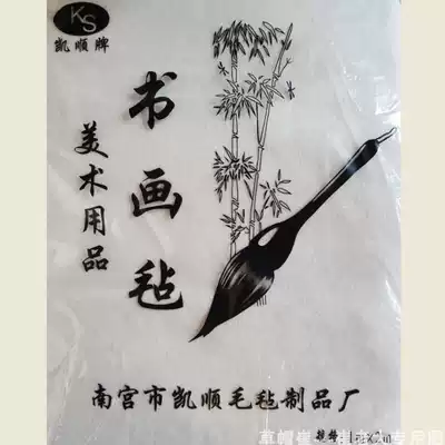 Calligraphy and painting felt 1X2M brush pad calligraphy mat painting blanket felt Study Four Treasures new regular script calligraphy rice paper straw hat Cui