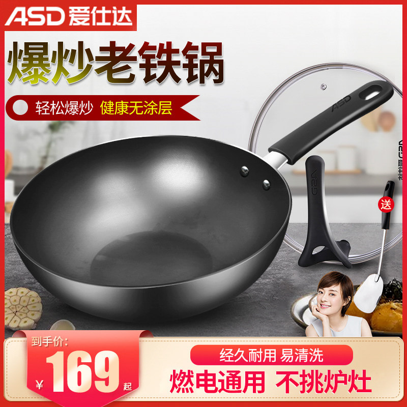 Axdad Fried Boiler Old-style Seiko Iron Boiler Household Flat-floor without coating gas furnace for electromagnetic furnace