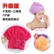 Nắp làm khô tóc Hấp thụ Khăn khô Tóc dài Khăn khô nhanh Khăn dày dặn Turban Dễ thương Mũ tắm Phụ nữ - Khăn tắm / áo choàng tắm