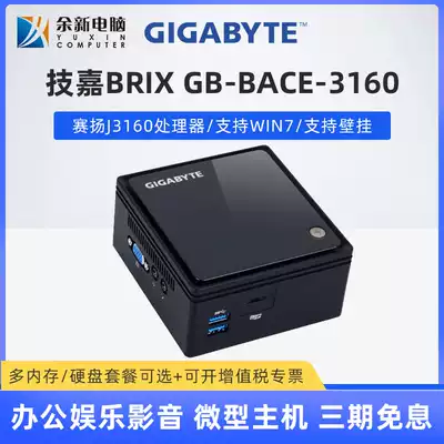 Gigabyte BRIX GB-BACE-3160 mini computer HTPC HD host micro host support WIN7 NUC n3160