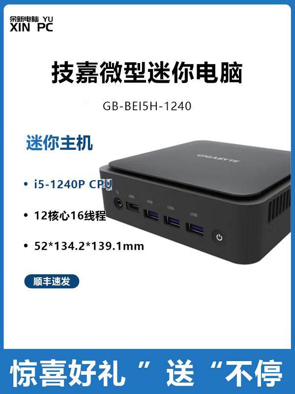 Gigabyte Gb-Bei5H-1240 Core I5 Micro Mini Nuc Computer Main/I5-1240P Processor