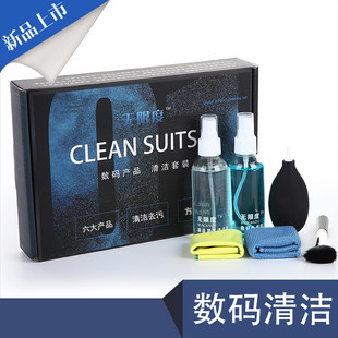 Suitable for Apple notebook LCD screen computer cleaning set iPhone13promax mobile phone handset speakers dust cleaning liquid horn dust dust digital product TV spray