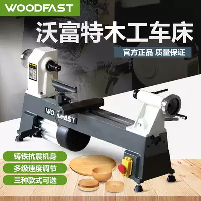 woodfast Wofu special woodworking bed Household woodworking room small speed control bed Buddha bead machine DIY miniature