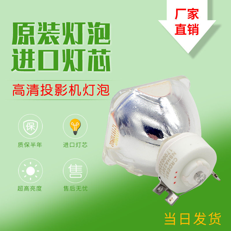 Original dress ACTO AGTO LX222ST LX222ST LX236ST LX239 LX239 projector bulb