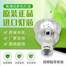 New SHP119 Sharp Projector Bulb XG-M830XA Sharp XG-M832XA Projector Bulb