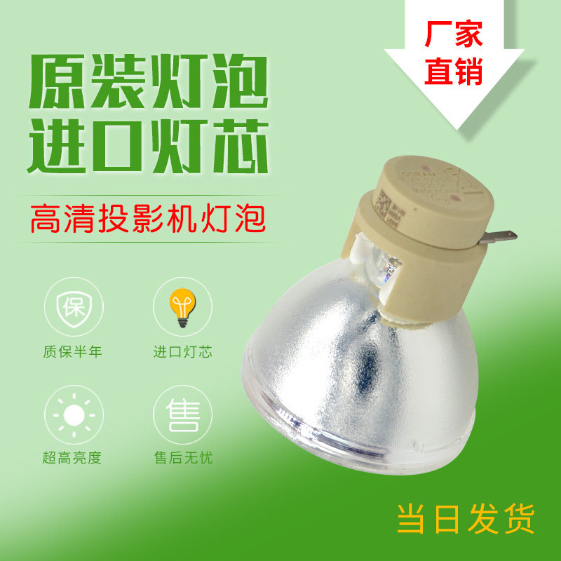 Original Ming i700 i700 i701jd i701jd i911 i705 i705 i0399 i707 i707 projector bulb