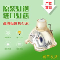BenQ Minky MX764 MX766 MX766 MX812ST PB7100 PB6245 PE7100 PE7100 PE7100 PE7100 projector bulb
