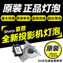 Original fit Sharp XR-D256XA projector bulb E285XASharp projector bulb