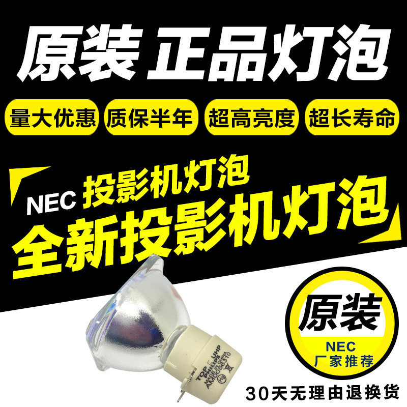 Original installed NEC projector bulb V230 V230X V230X V300X V300X projector bulb