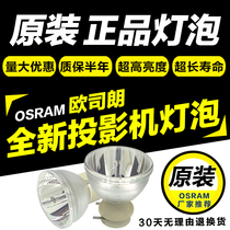 Original OSRAM P-VIP240W 0 8 E20 8 P-VIP230W 0 8 E20 8 projector lamp